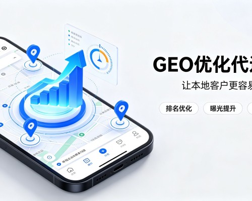 凤山GEO优化