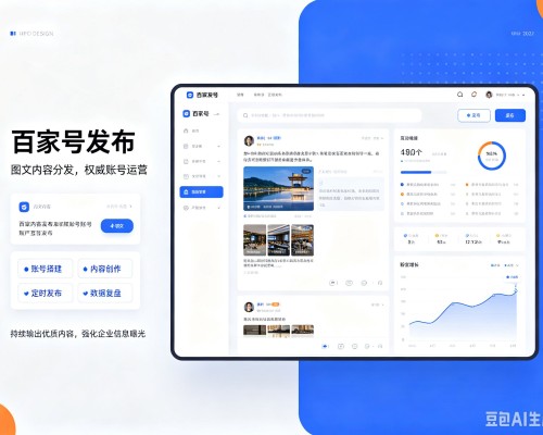 凤山百家号信息发布代运营