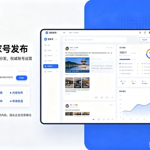 凤山百家号信息发布代运营
